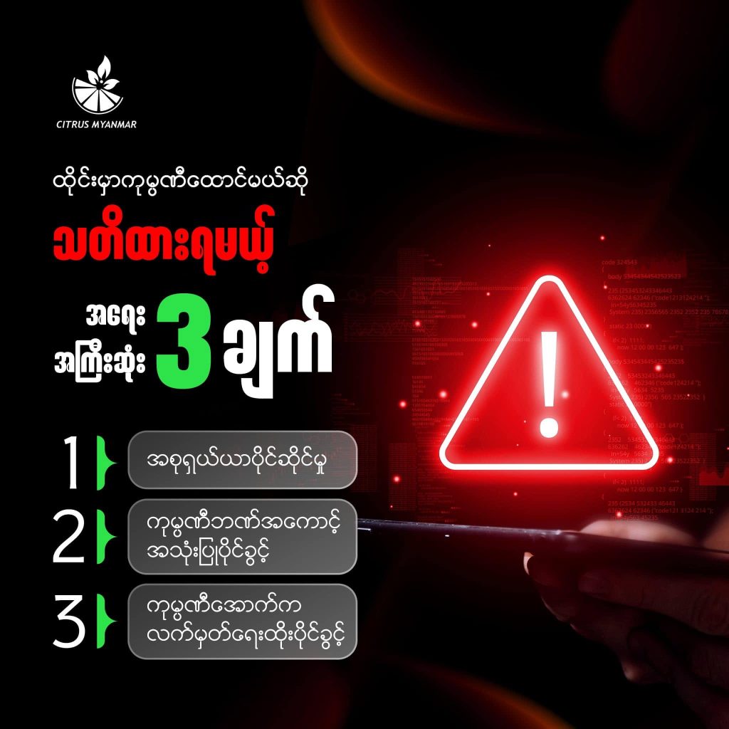 ထိုင်းမှာ ကုမ္ပဏီထောင်မယ်ဆို သတိထားရမယ့် အရေးအကြီးဆုံး ၃ ချက် 